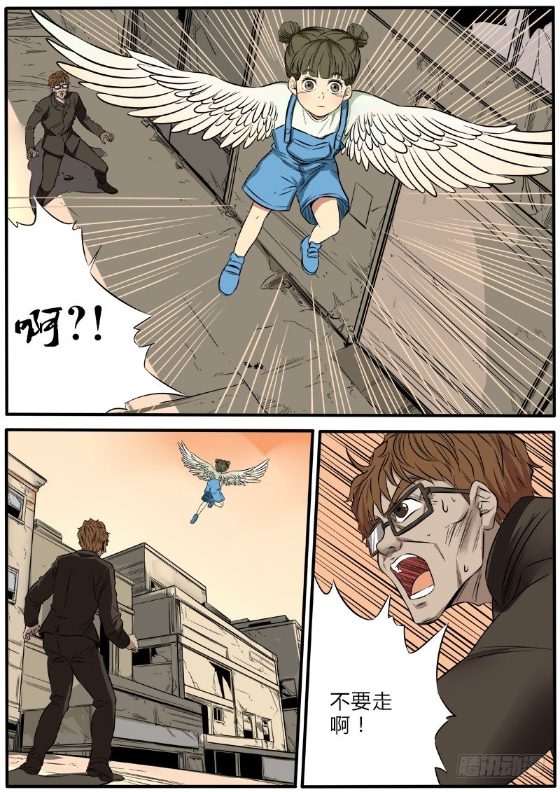 虚虚实实-第76话