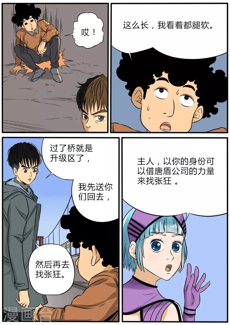 第77话 幻象-第184话