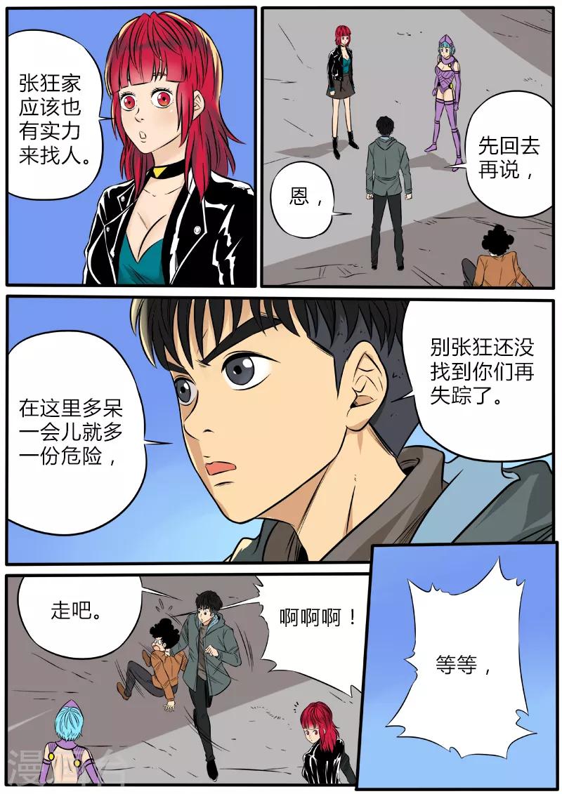 第77话 幻象-第184话