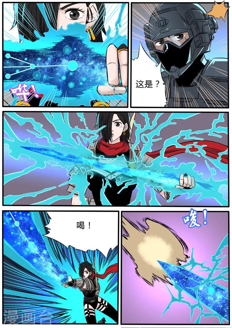 第77话 幻象-第184话