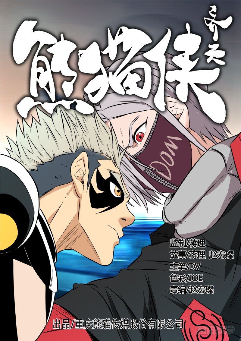 张狂归来？-第78话