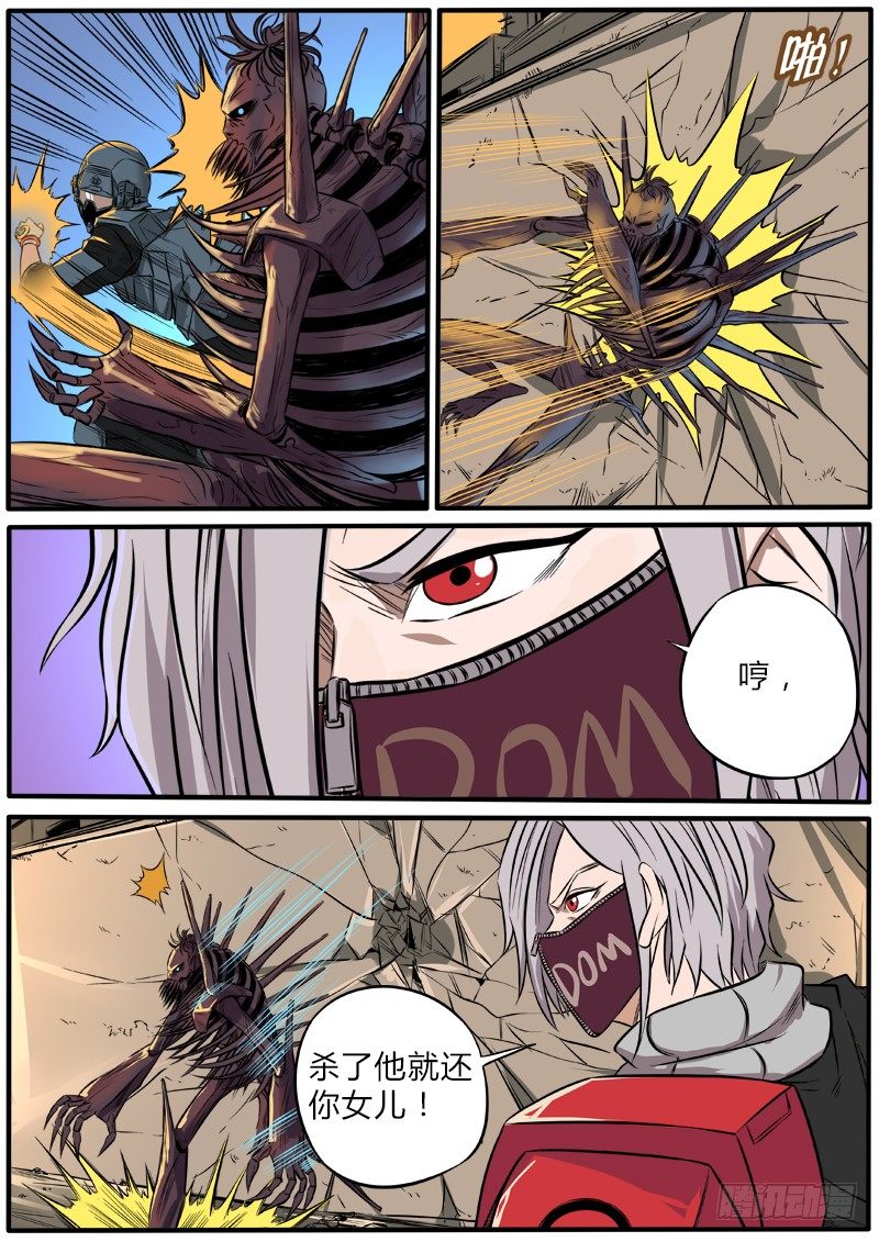 张狂归来？-第78话