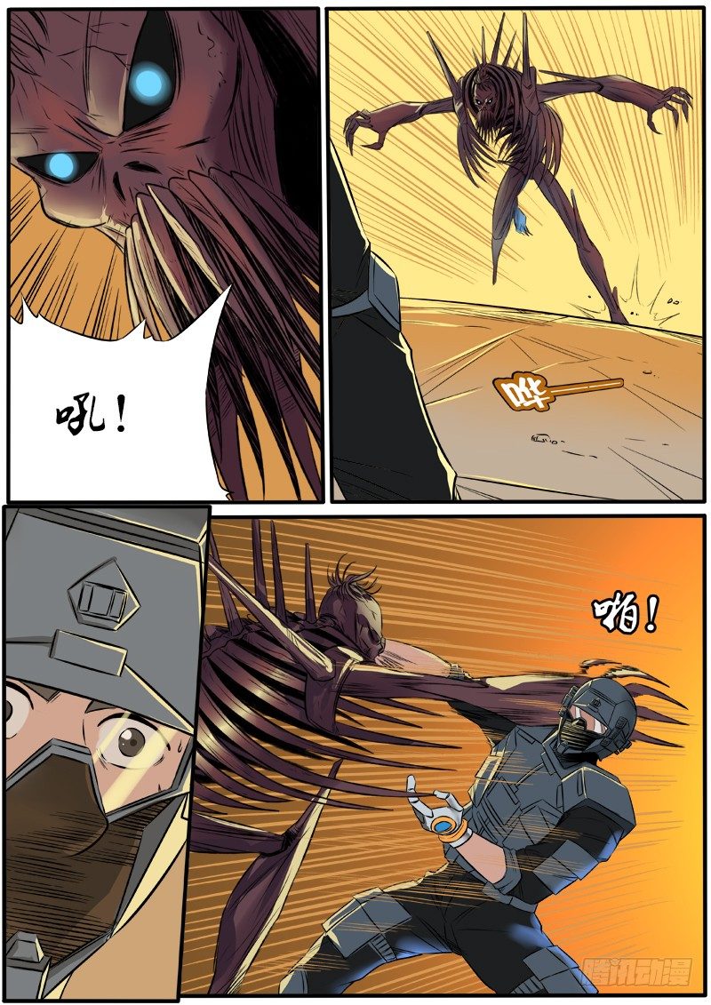 张狂归来？-第78话