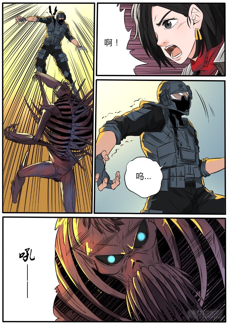 张狂归来？-第78话