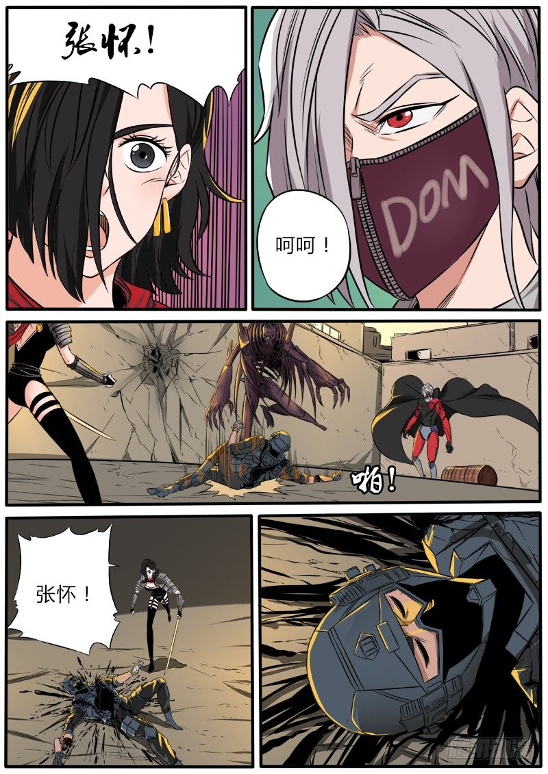 张狂归来？-第78话