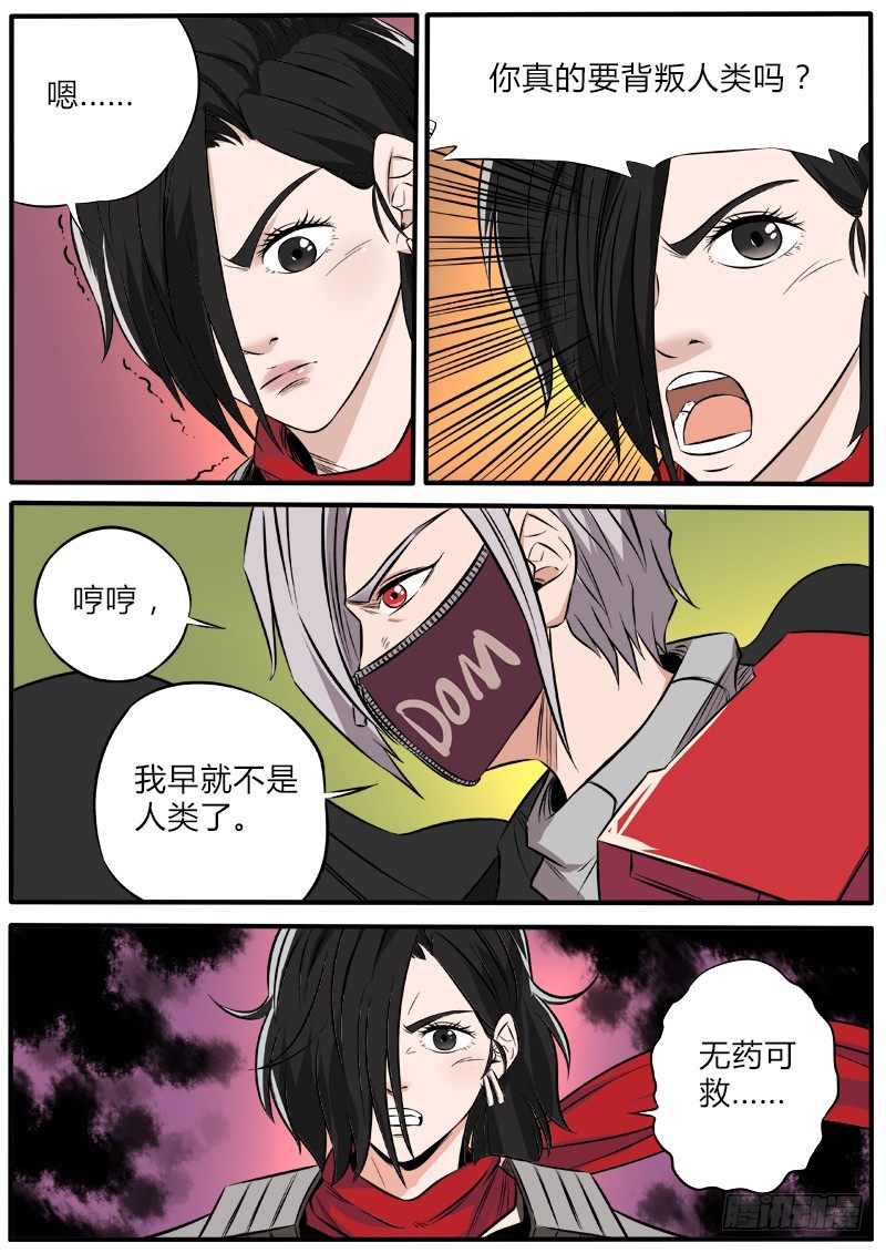 张狂归来？-第78话