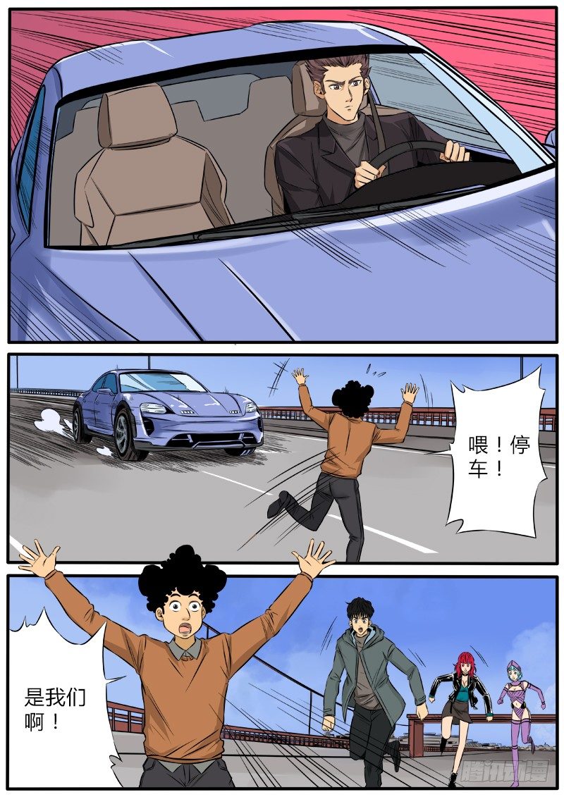 张狂归来？-第78话