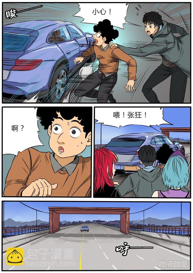 张狂归来？-第78话