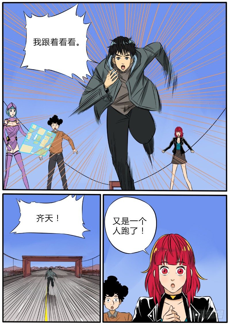 张狂归来？-第78话