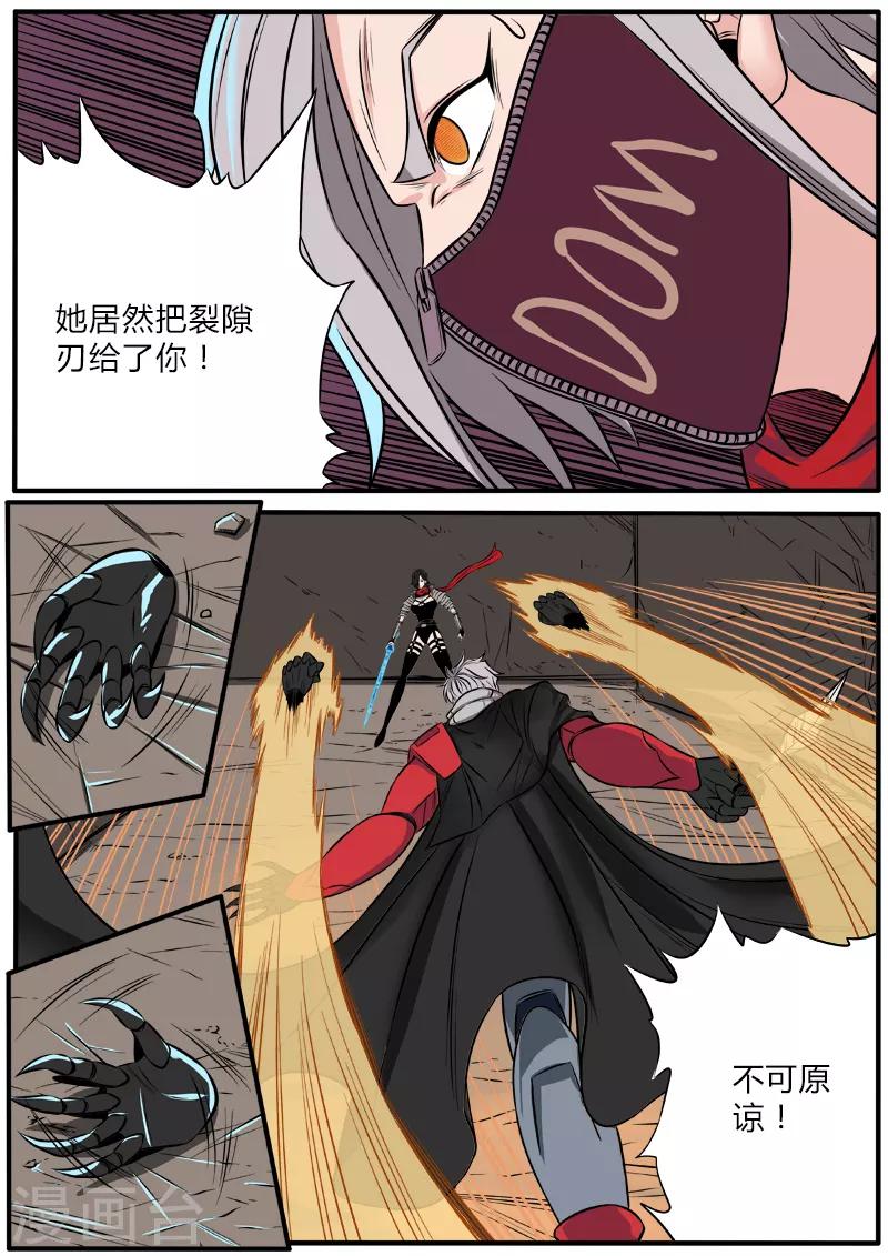 第79话 裂隙刃-第186话