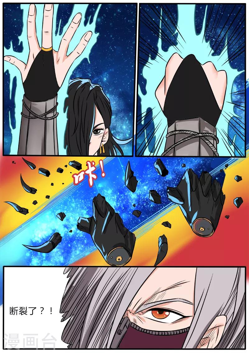 第79话 裂隙刃-第186话