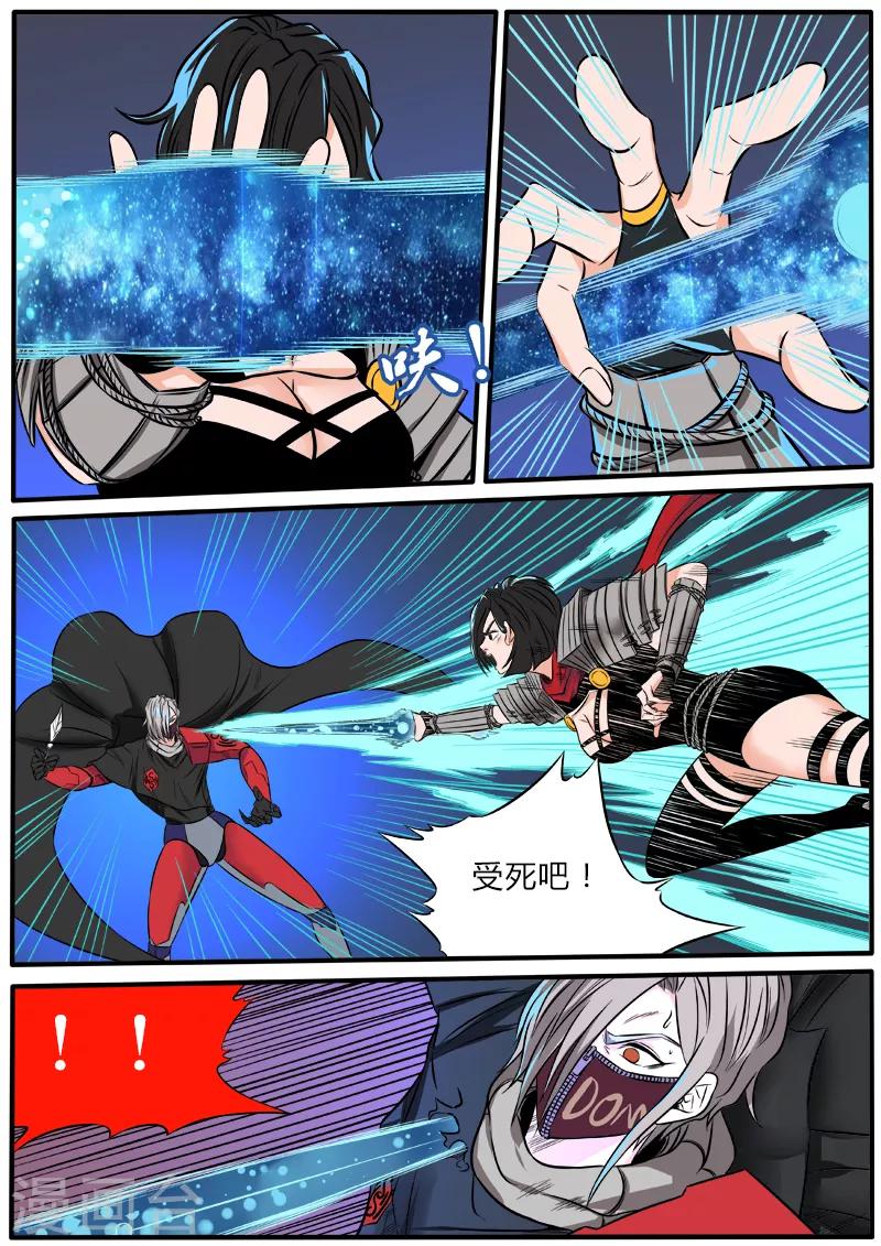 第79话 裂隙刃-第186话