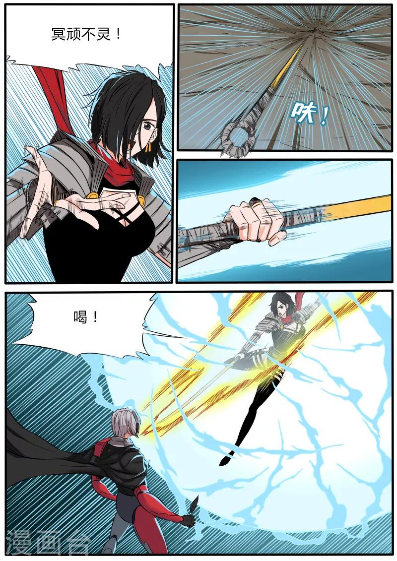 第79话 裂隙刃-第186话