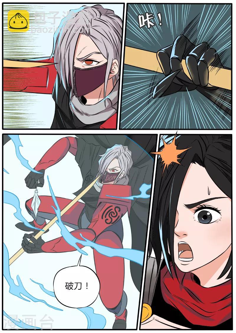 第79话 裂隙刃-第186话