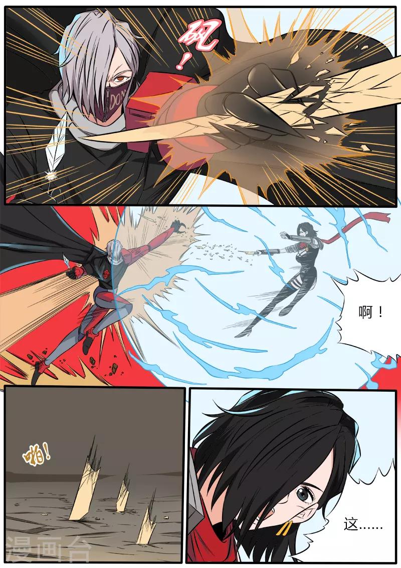 第79话 裂隙刃-第186话