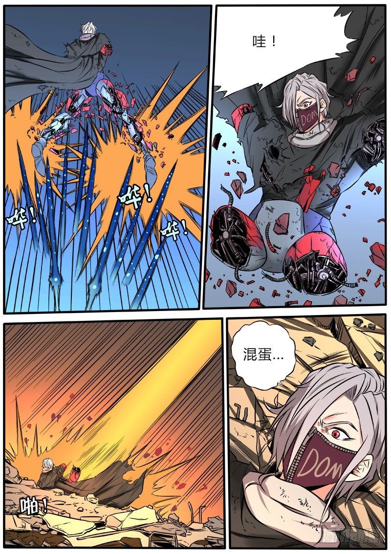 血水之鳞-第80话