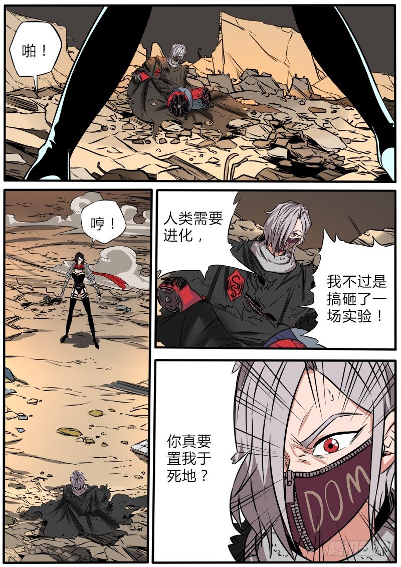 血水之鳞-第80话