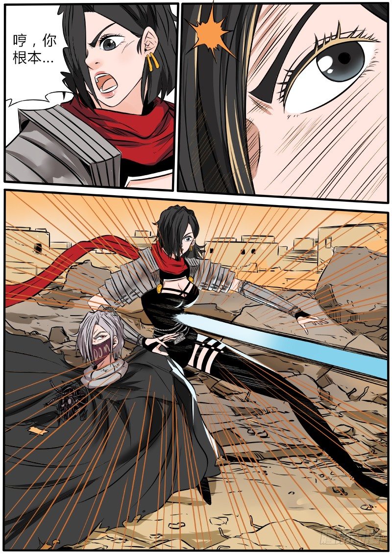 血水之鳞-第80话