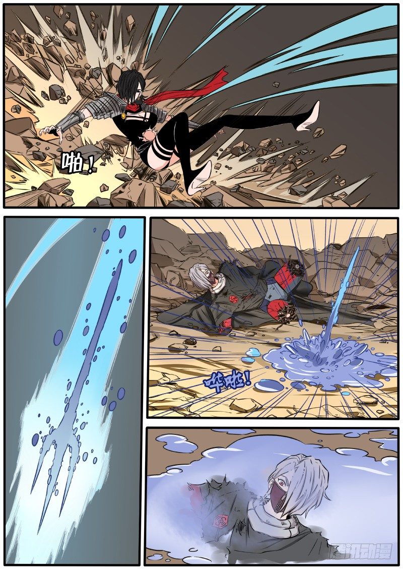 血水之鳞-第80话