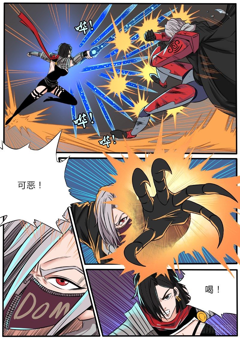 血水之鳞-第80话