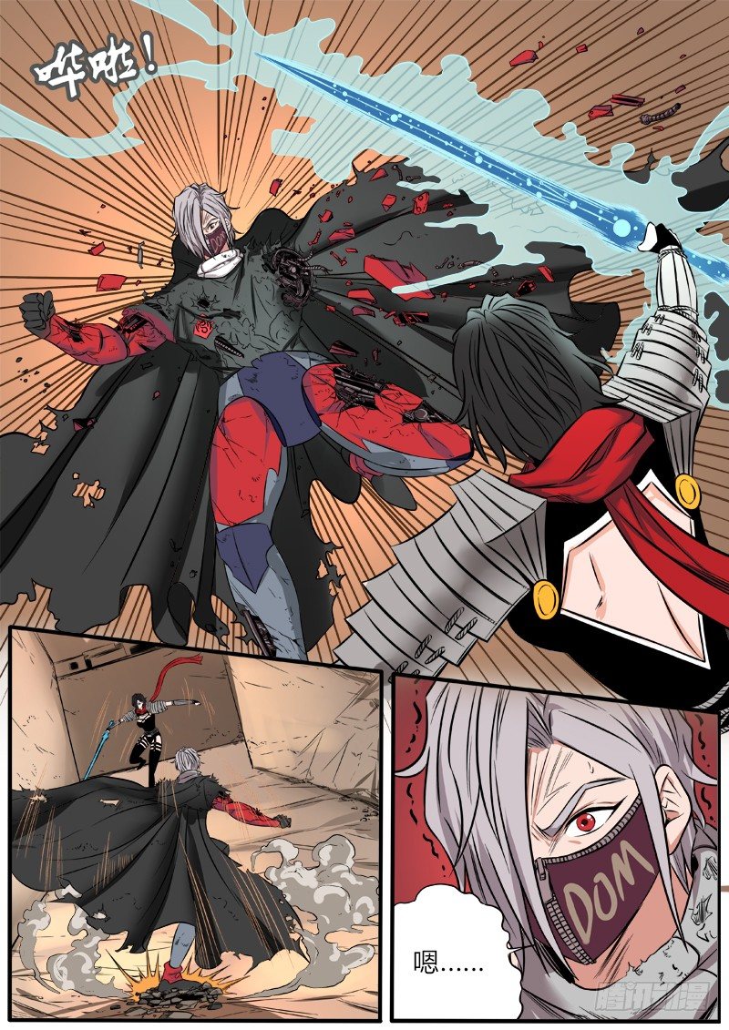 血水之鳞-第80话