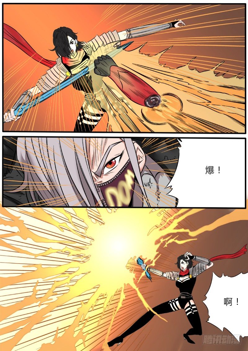 血水之鳞-第80话