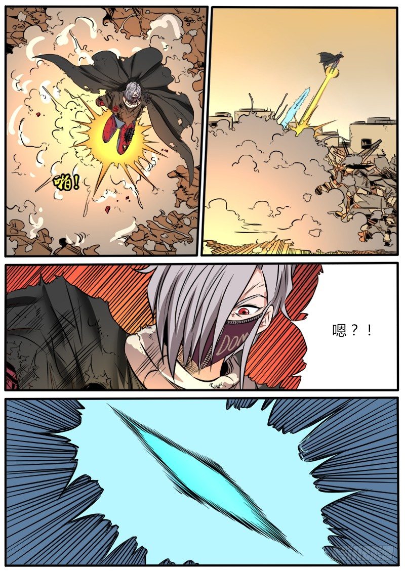 血水之鳞-第80话