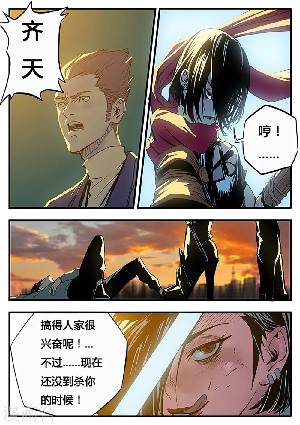 第9话 把你的朋友干掉-第116话