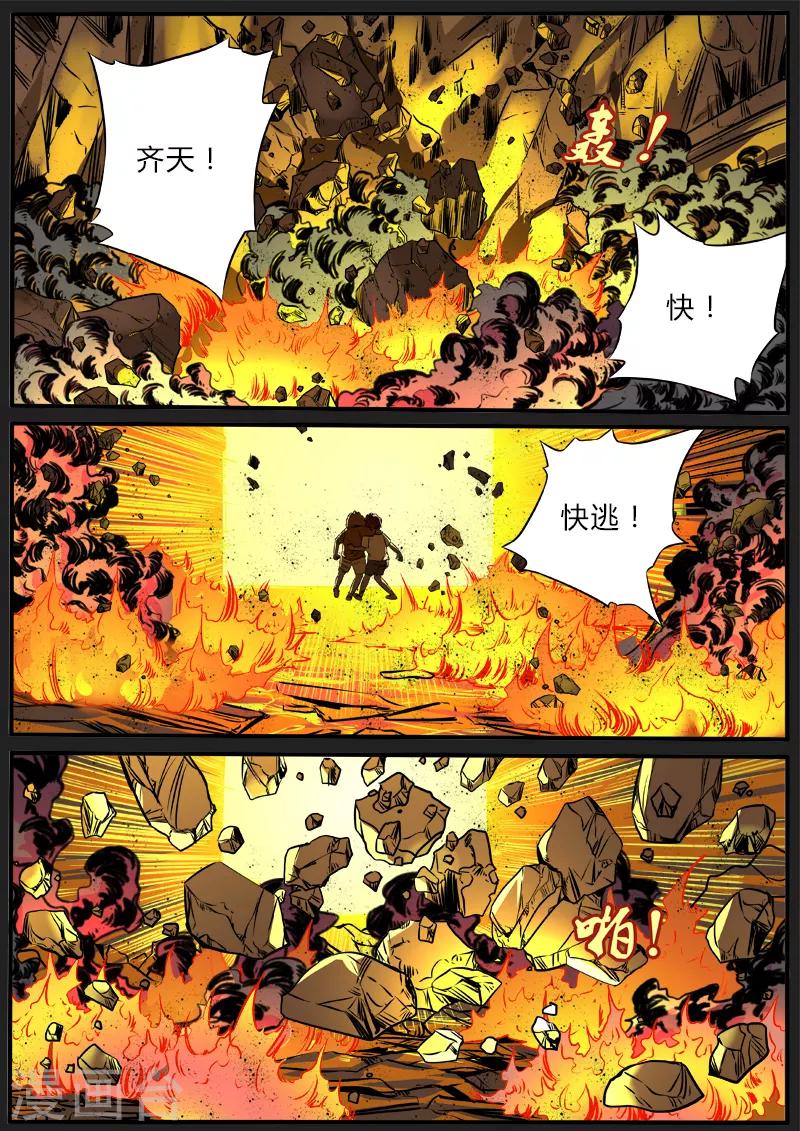 第81话 水怪-第188话