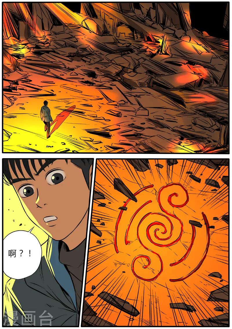 第81话 水怪-第188话