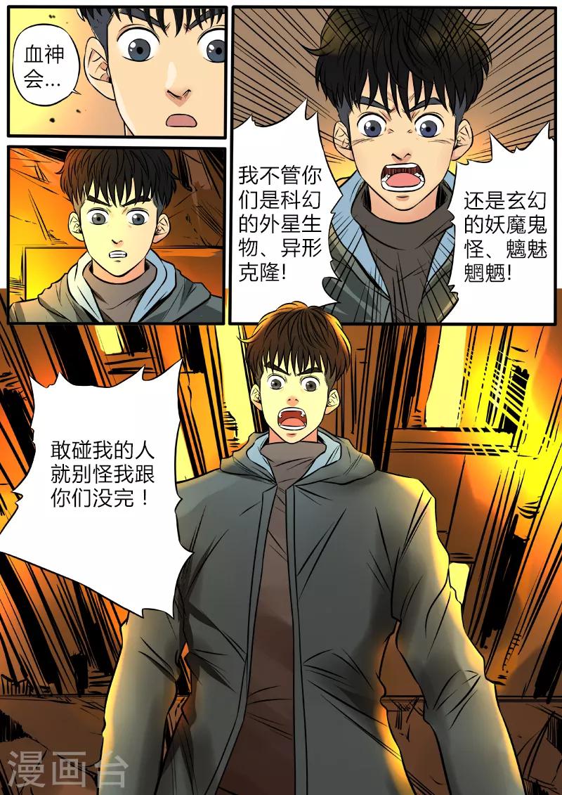 第81话 水怪-第188话