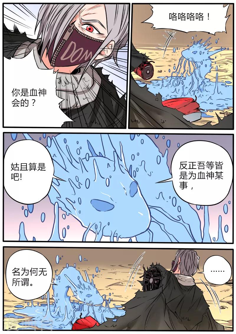 第81话 水怪-第188话