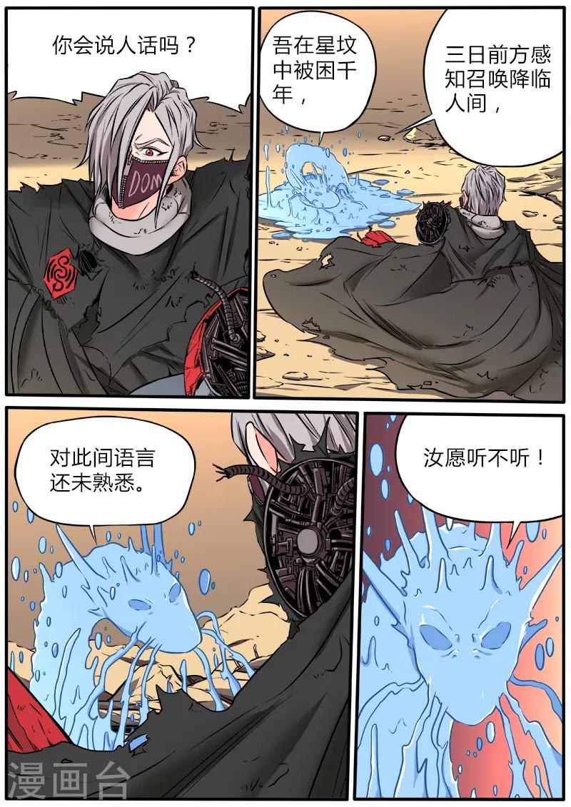 第81话 水怪-第188话