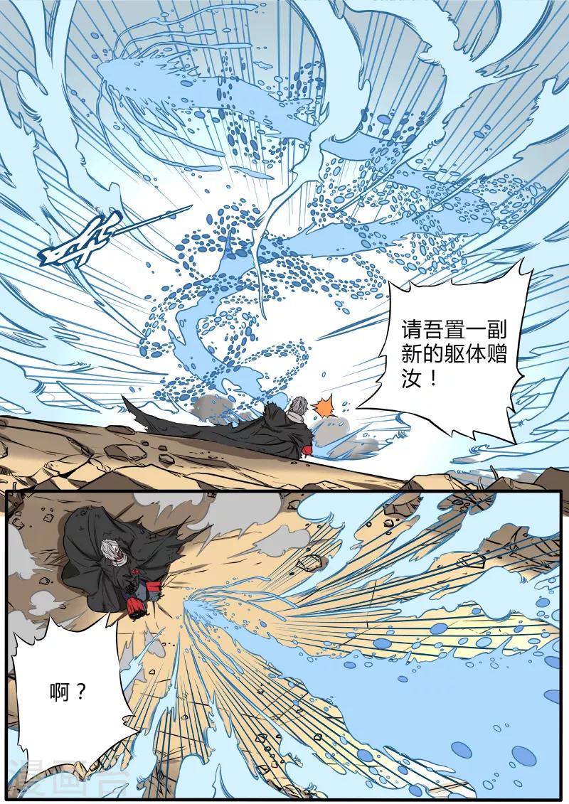 第81话 水怪-第188话