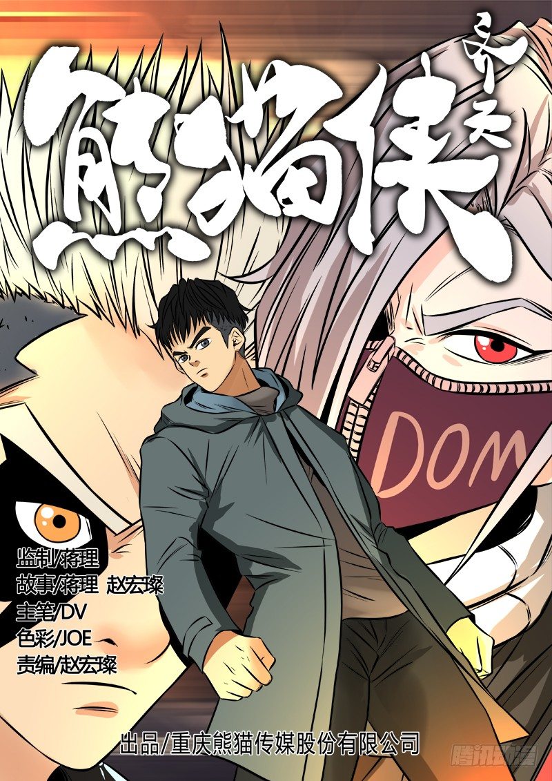 迟来的反派-第82话