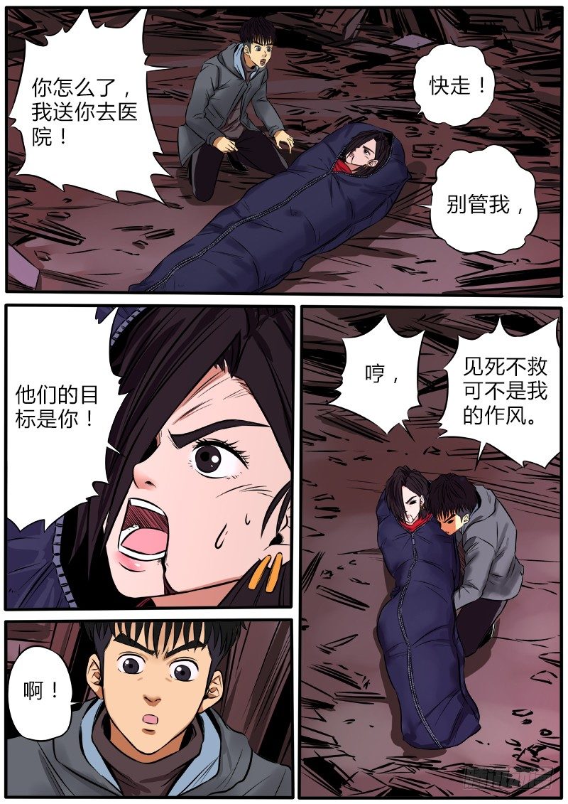 迟来的反派-第82话