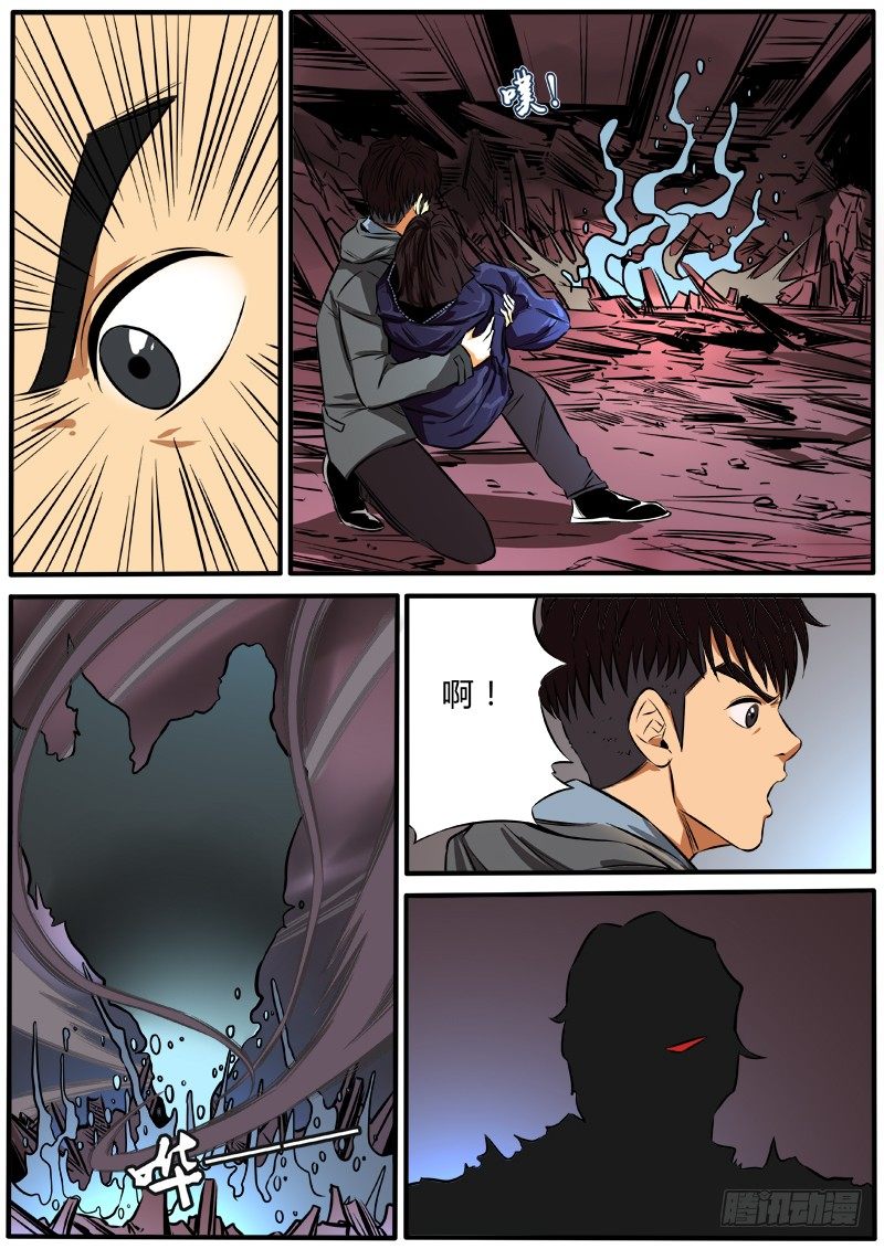 迟来的反派-第82话