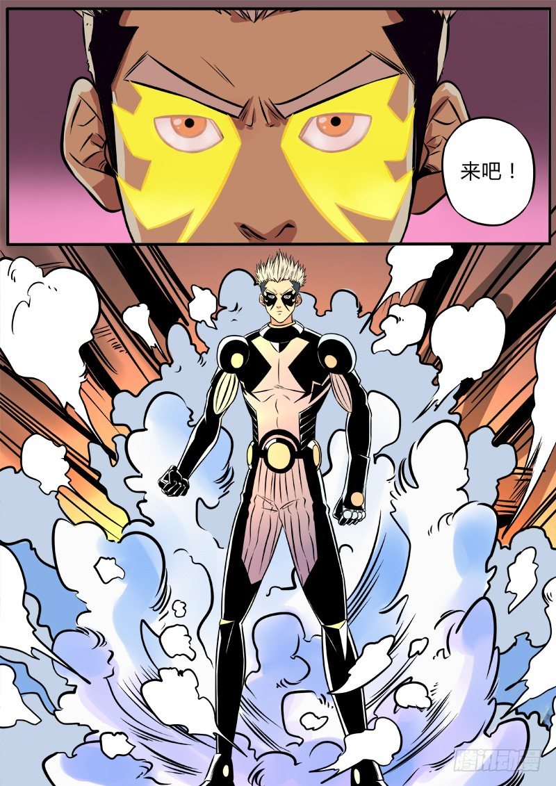 迟来的反派-第82话