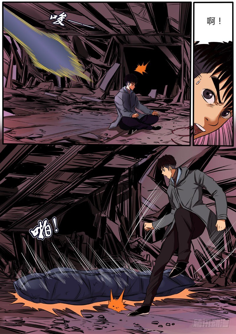 迟来的反派-第82话