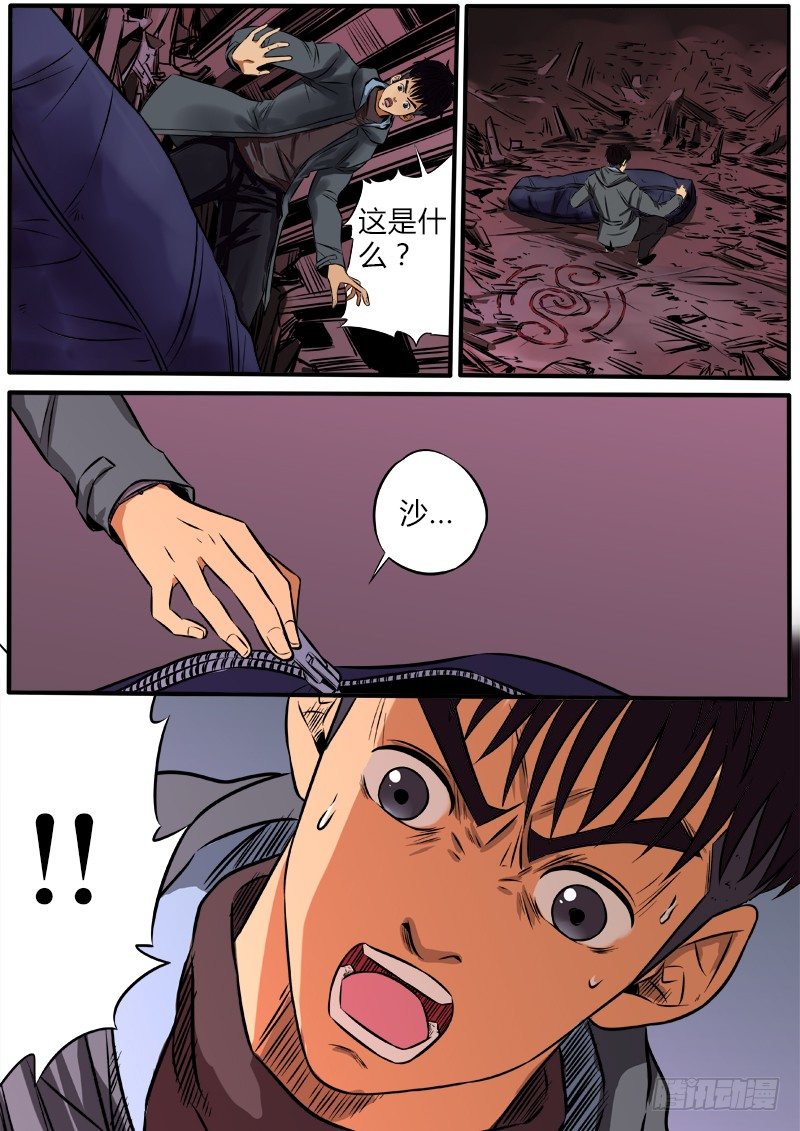 迟来的反派-第82话