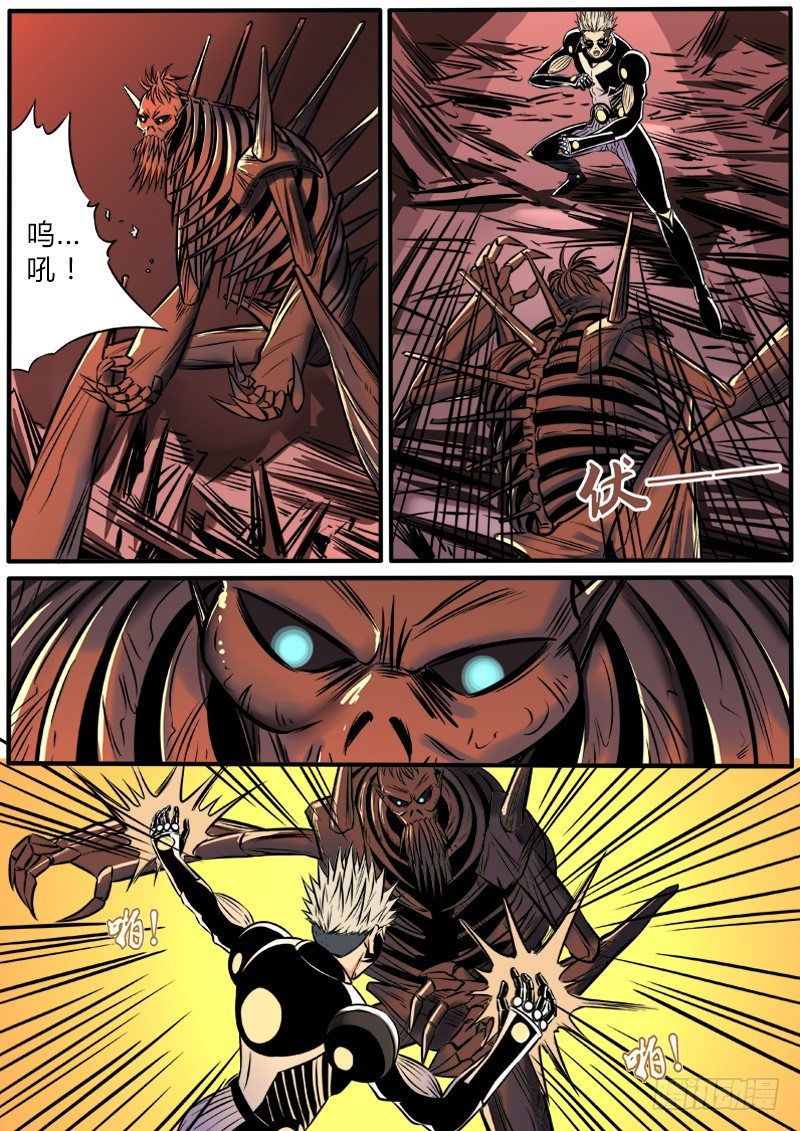 猝不及防-第84话