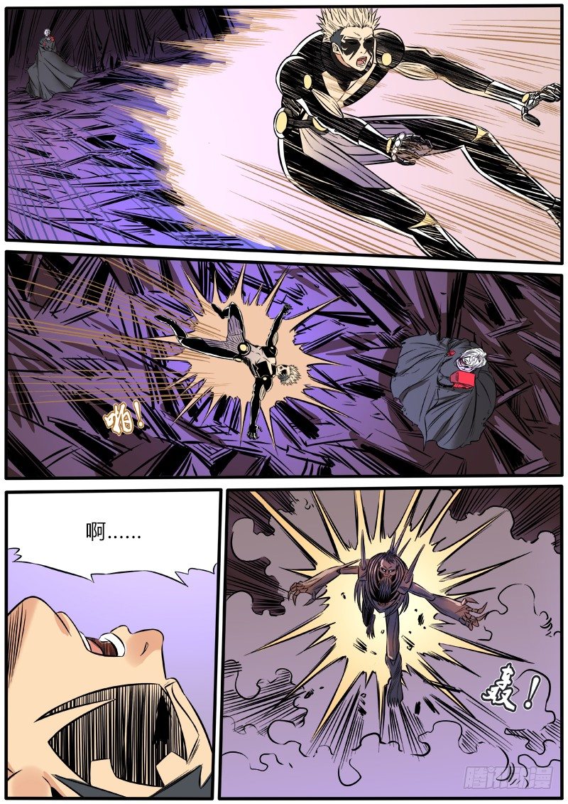 猝不及防-第84话