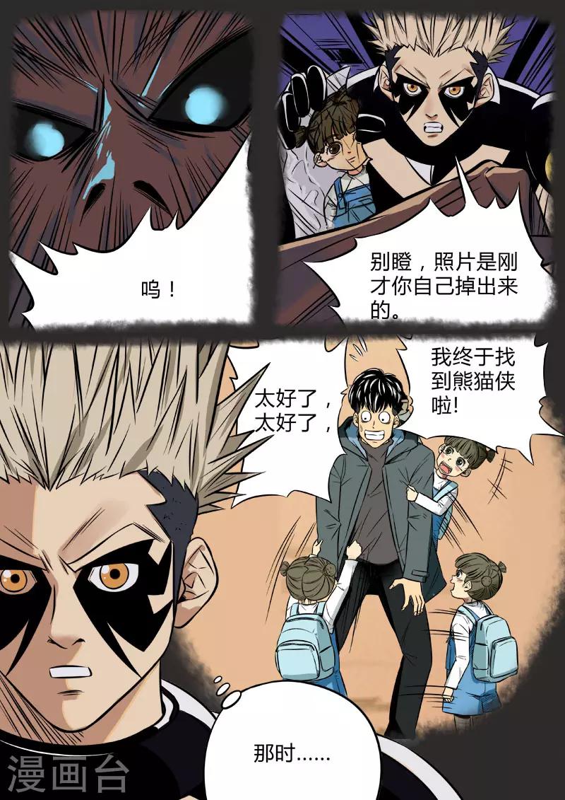 第85话 合作共赢-第192话