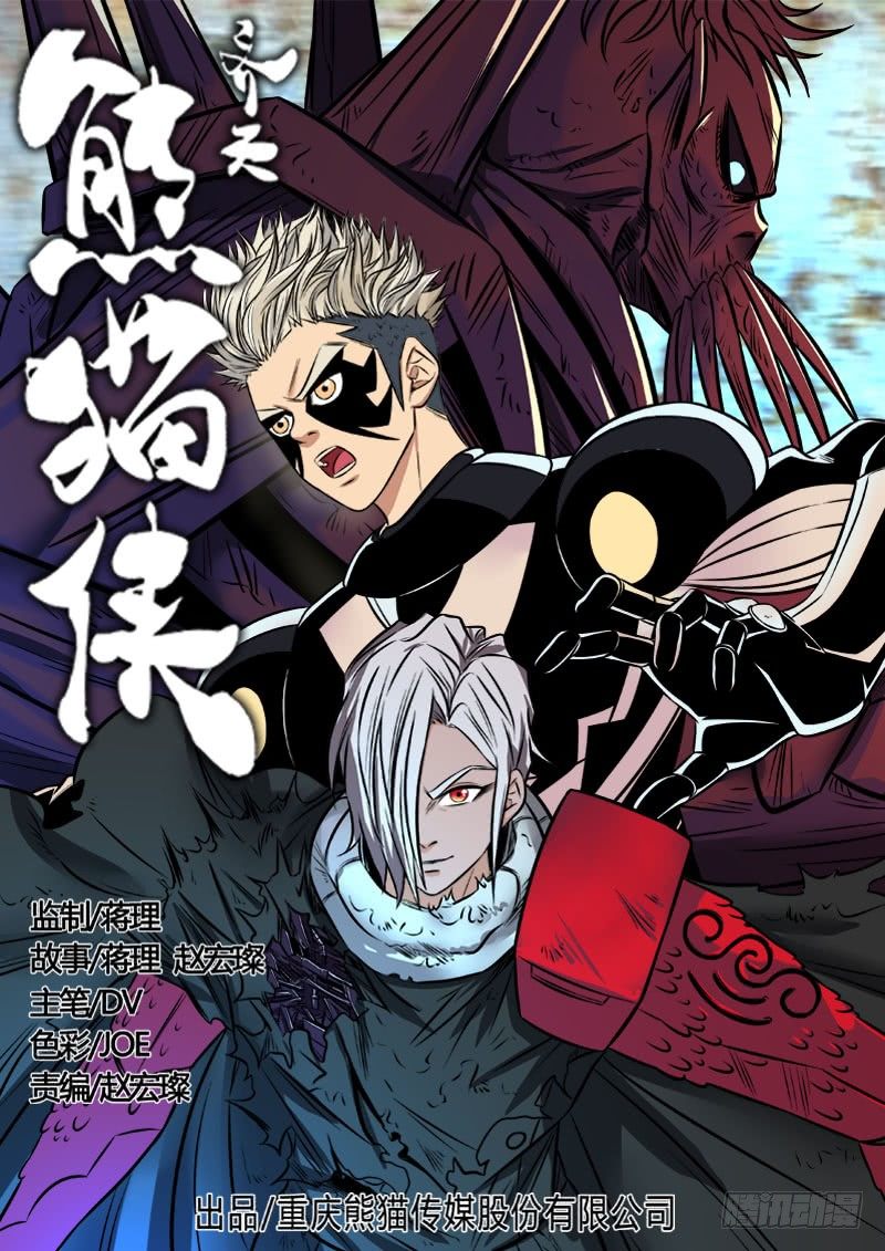 救救小雨-第86话