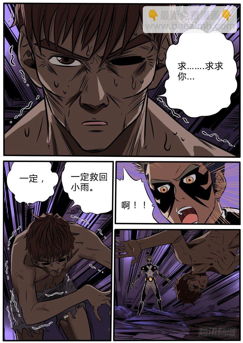 救救小雨-第86话