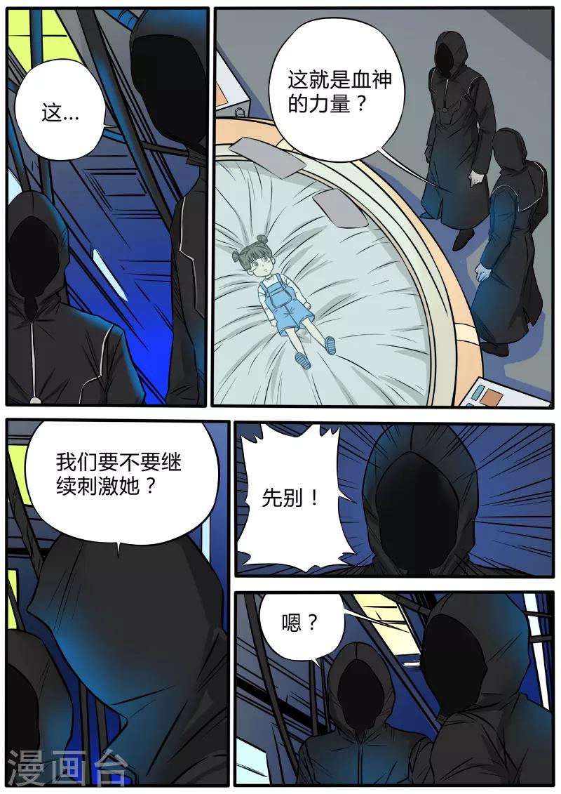 第87话 投影在人间-第194话