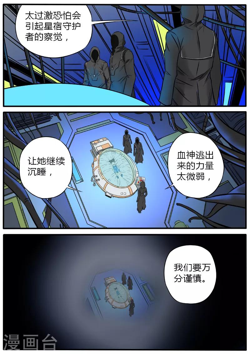 第87话 投影在人间-第194话