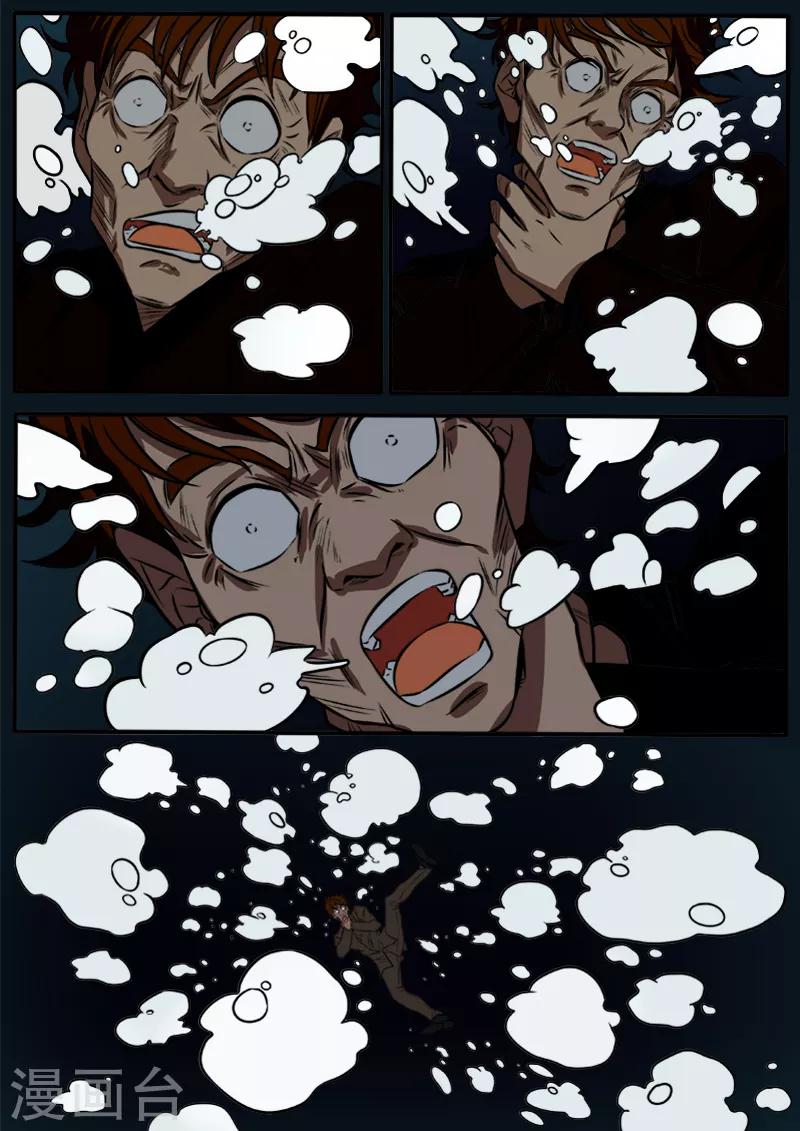 第87话 投影在人间-第194话