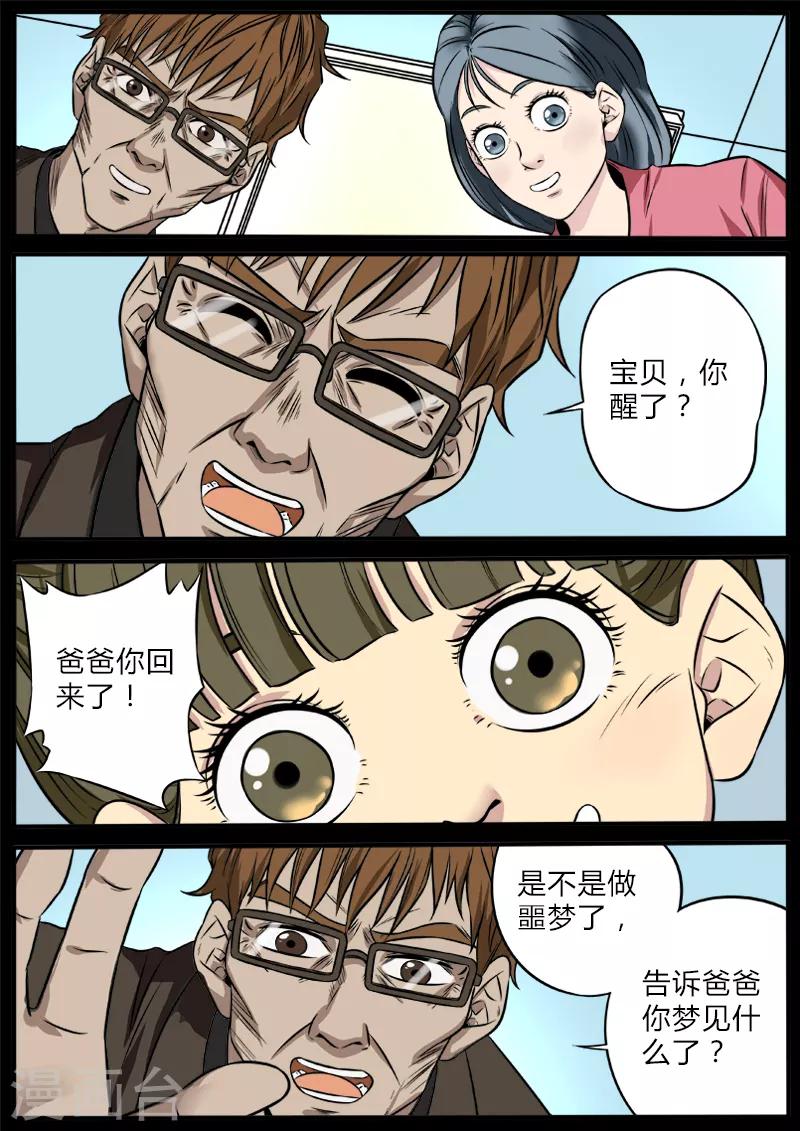 第87话 投影在人间-第194话