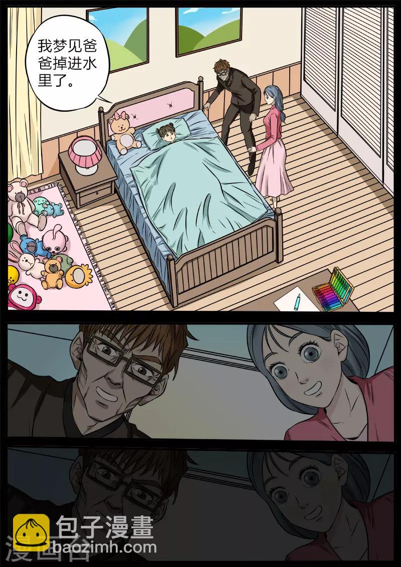 第87话 投影在人间-第194话